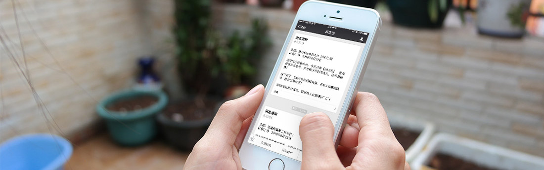 公眾號(hào)消息通知